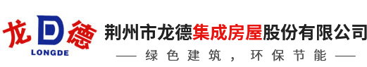 湖北活動房廠家