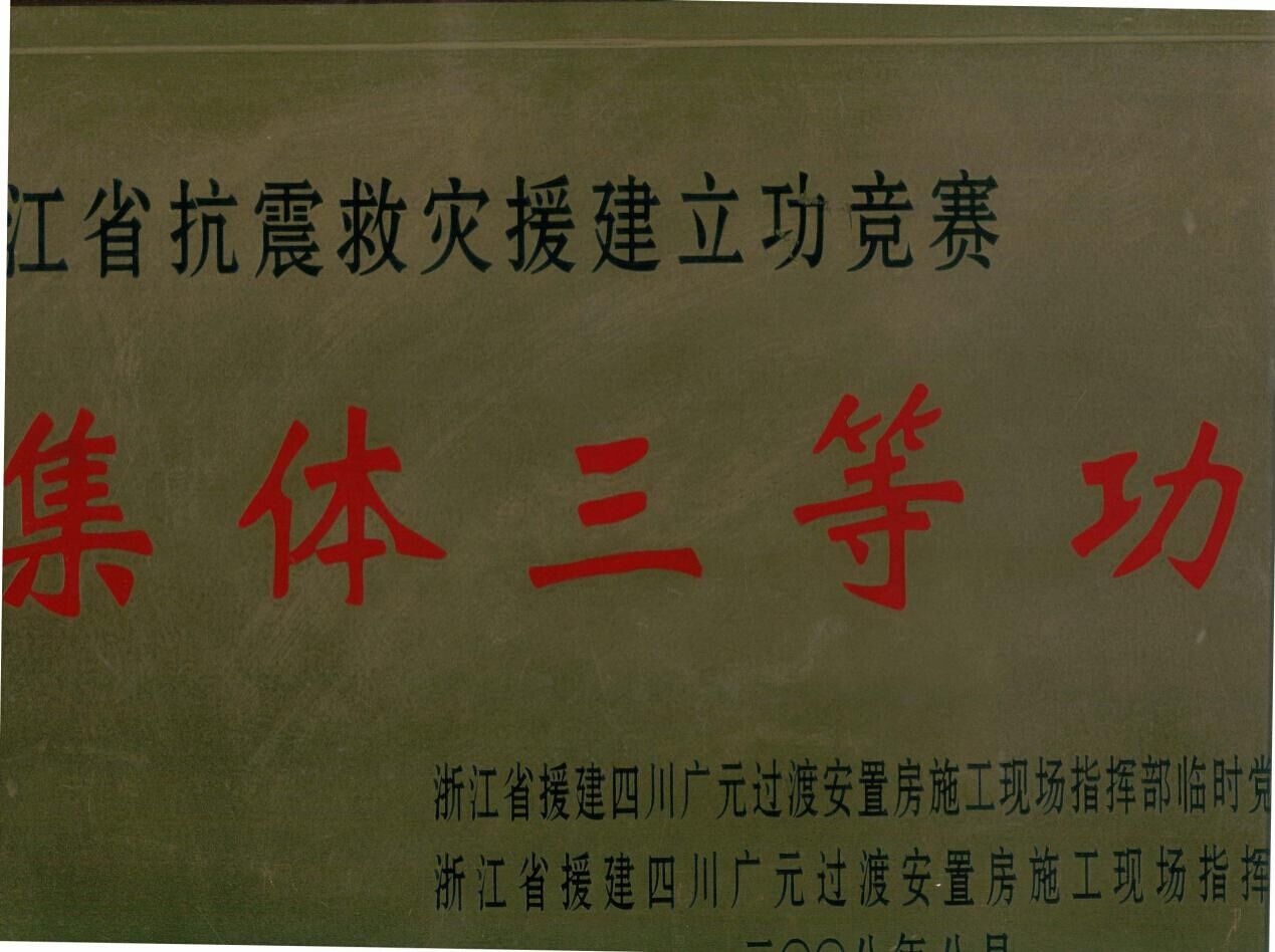 榮譽(yù)證書.jpg